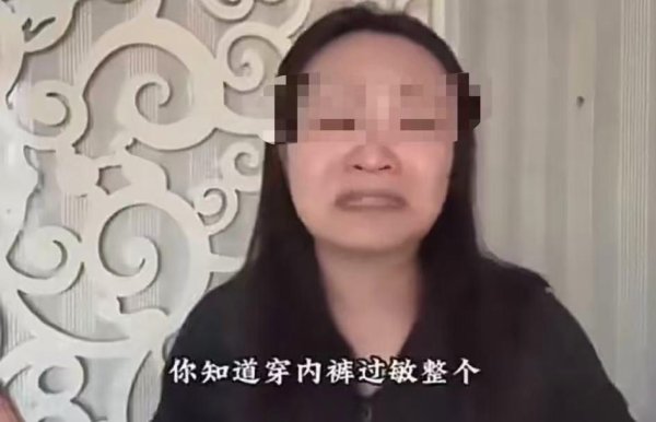诚信双盈 胖东来红内裤事件博主被判赔40万！未核实皮炎系何物所致