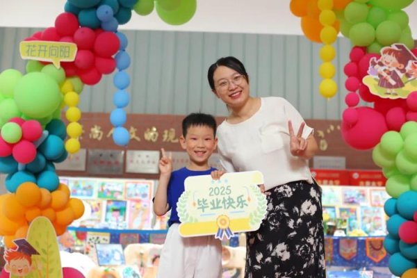 源顺网 臻藏·拾光·向未来——市南区安徽路幼儿园举办2025年大班毕业典礼