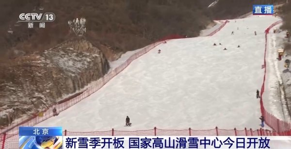 首胜证券 到“雪飞燕”滑雪、来“雪游龙”玩四人雪车 国家高山滑雪中心等你来